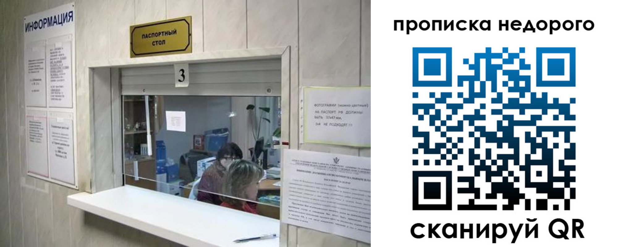 временная регистрация законно в Ижевске